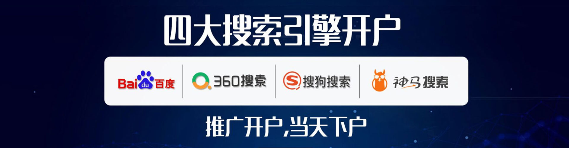洛浦sem托管